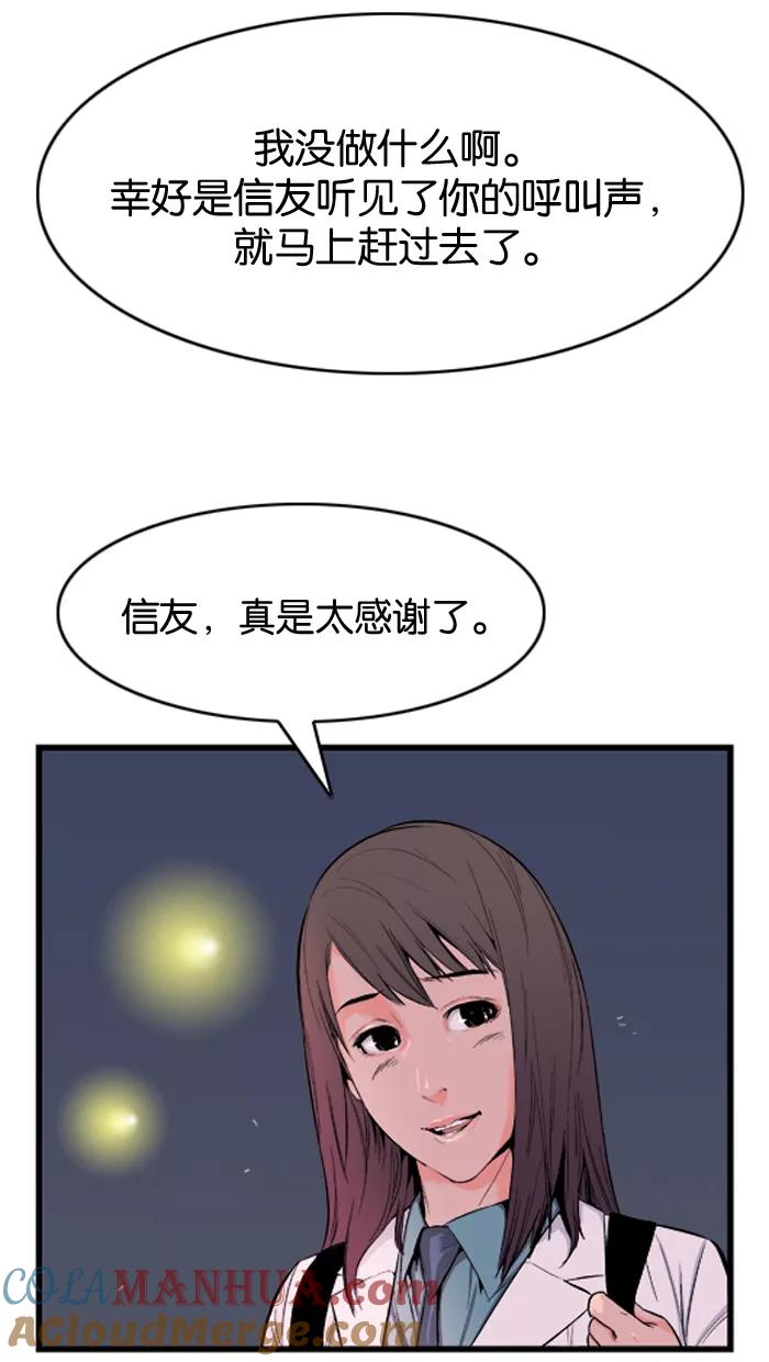 大贵族 第16话 第9页