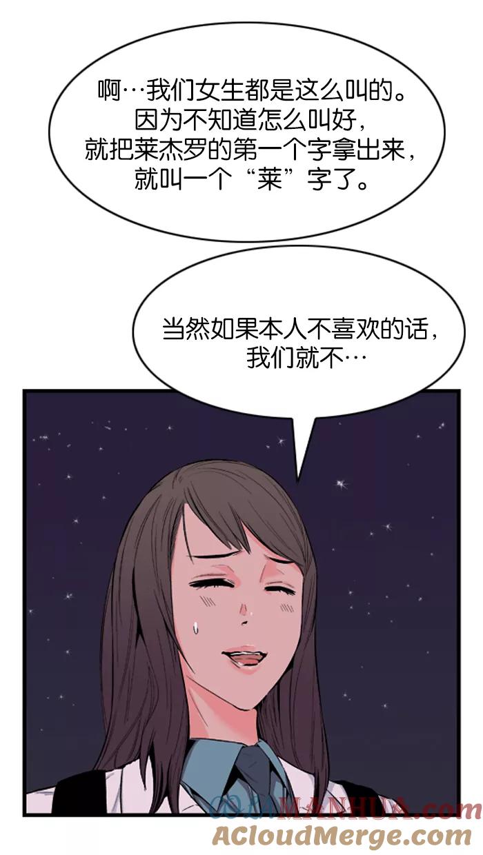 大贵族 第16话 第13页