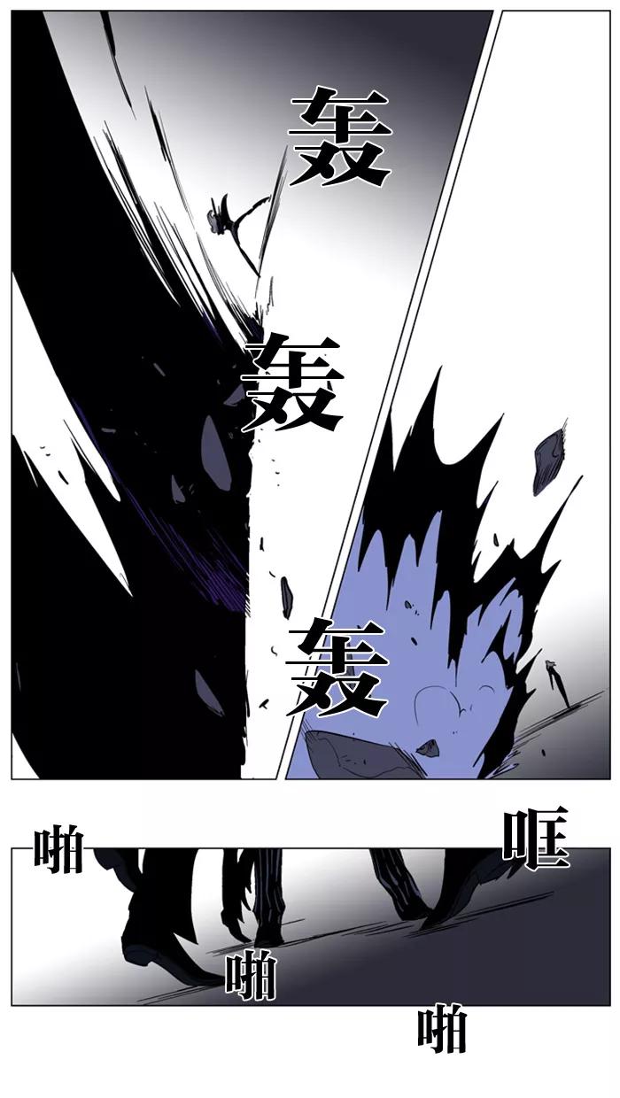 大贵族 第169话 第16页