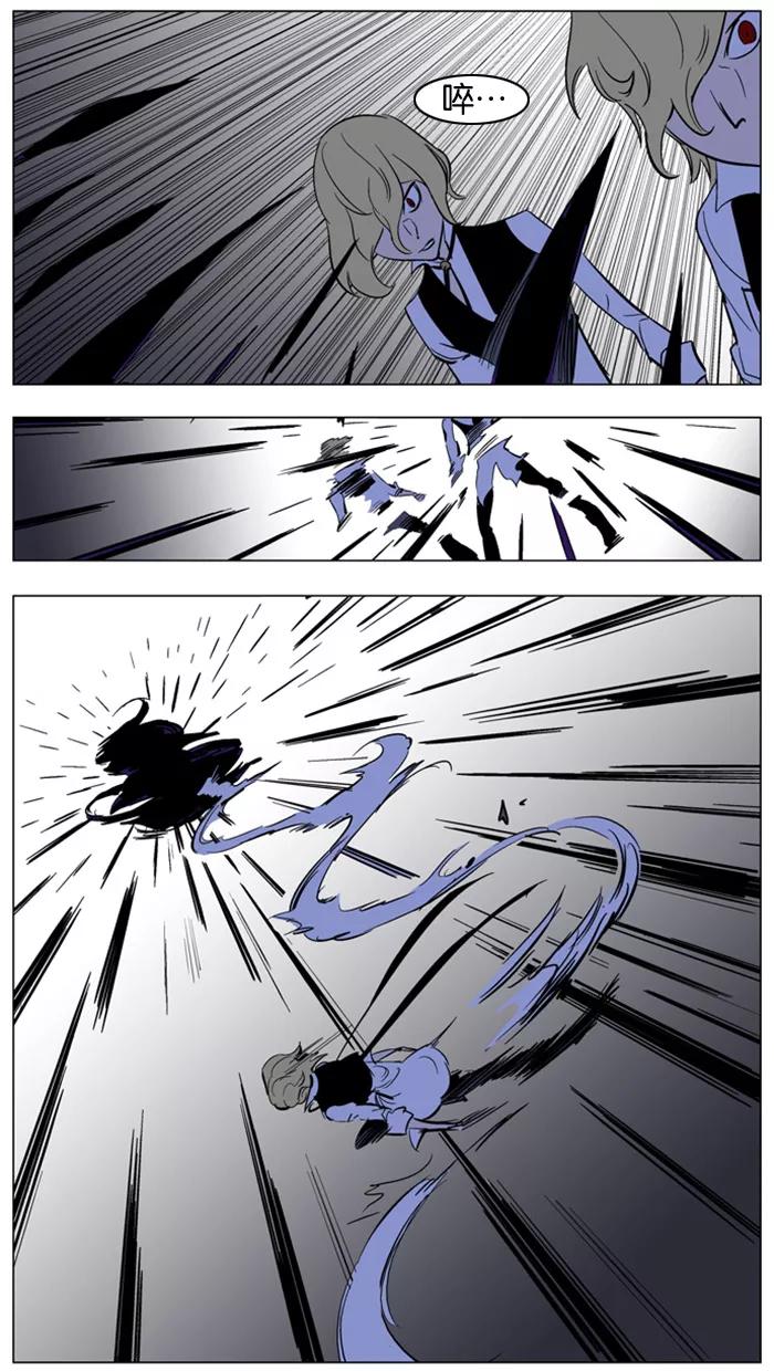 大贵族 第169话 第18页