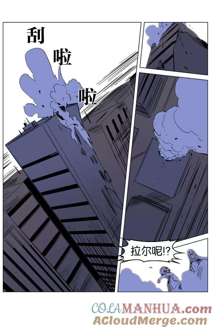 大贵族 第169话 第13页