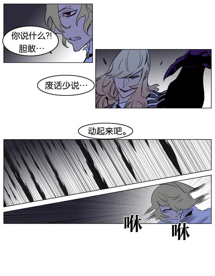 大贵族 第169话 第12页