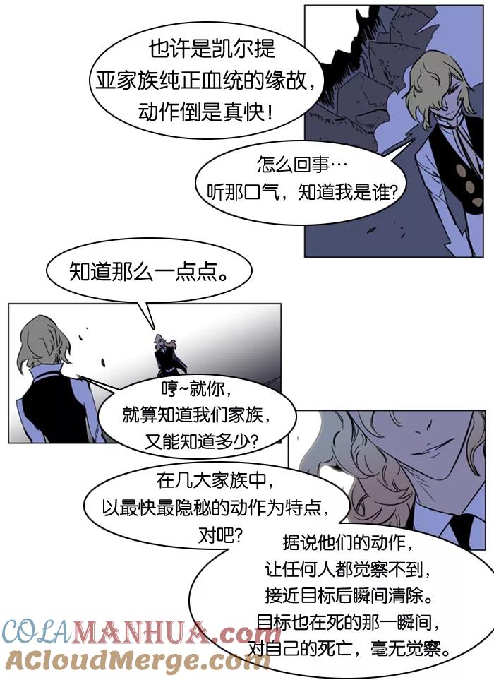 大贵族 第169话 第5页