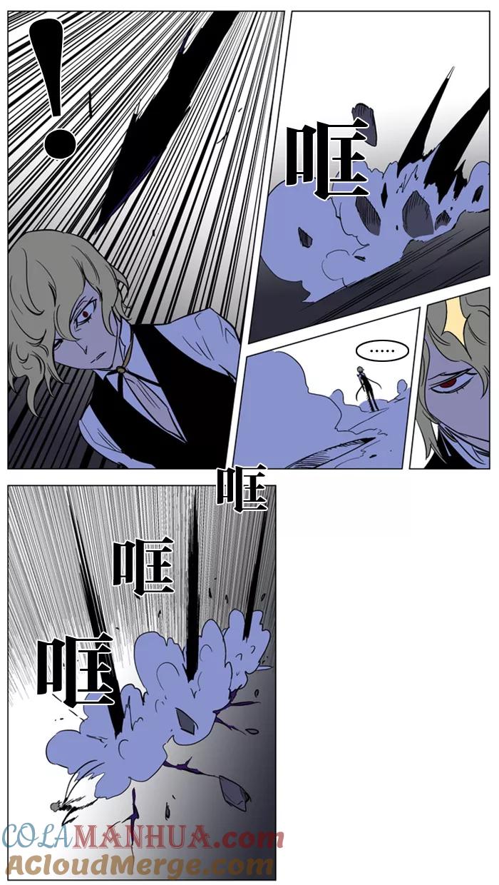 大贵族 第169话 第3页