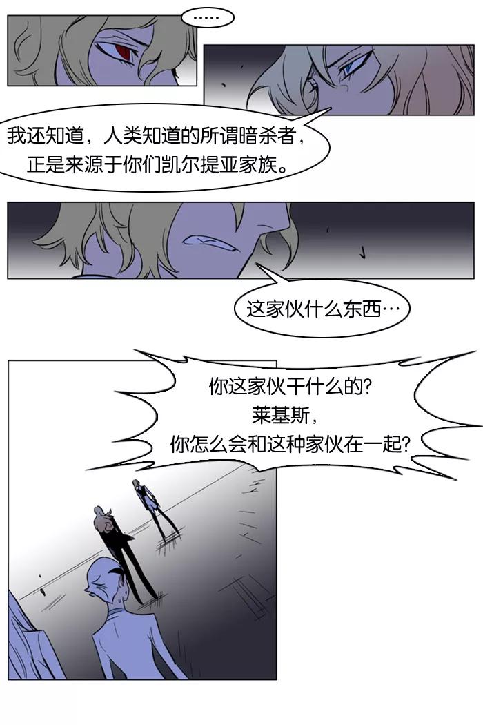 大贵族 第169话 第6页