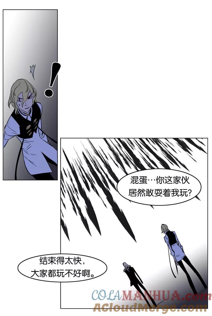 大贵族 第169话 第11页