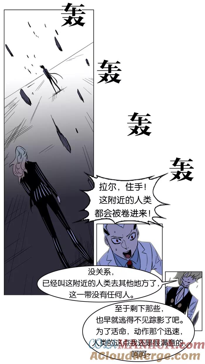 大贵族 第169话 第9页