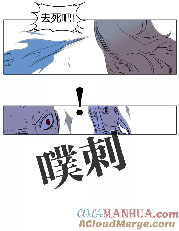 大贵族 第169话 第23页