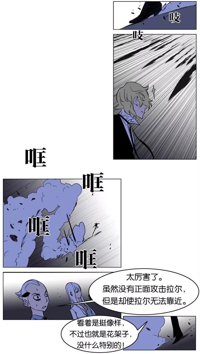大贵族 第169话 第4页