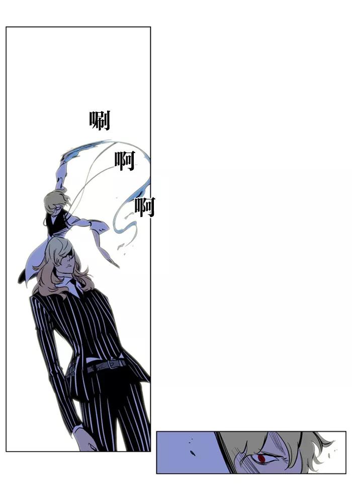 大贵族 第169话 第14页