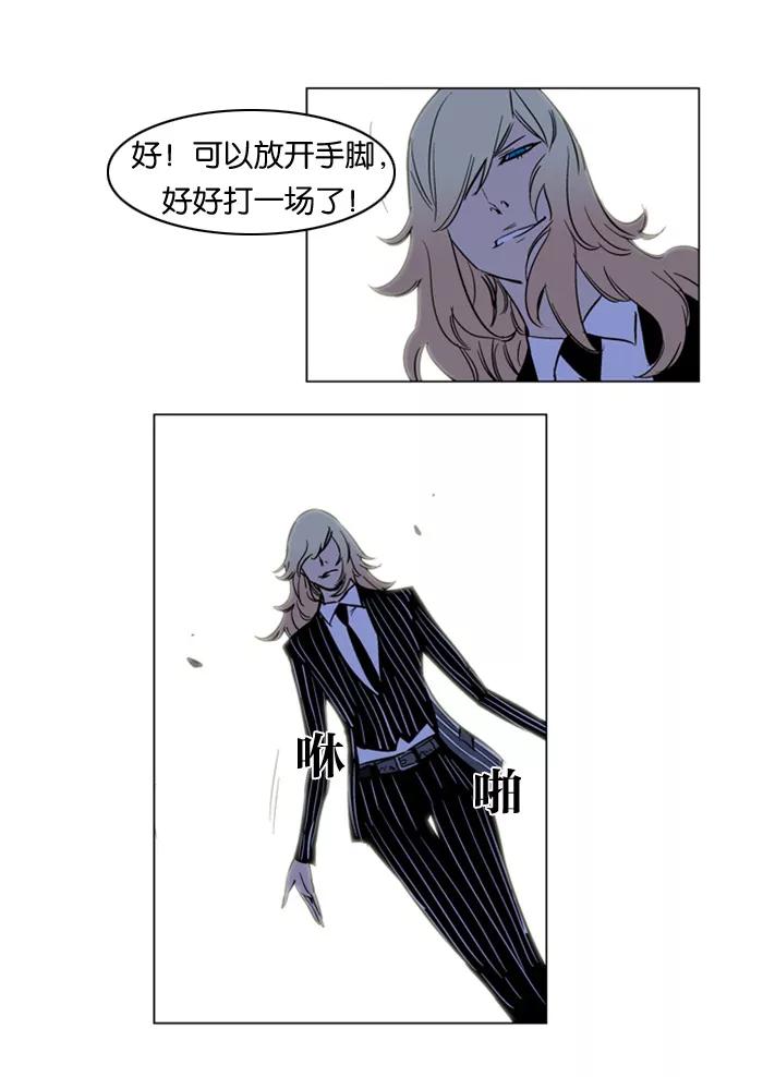 大贵族 第169话 第10页
