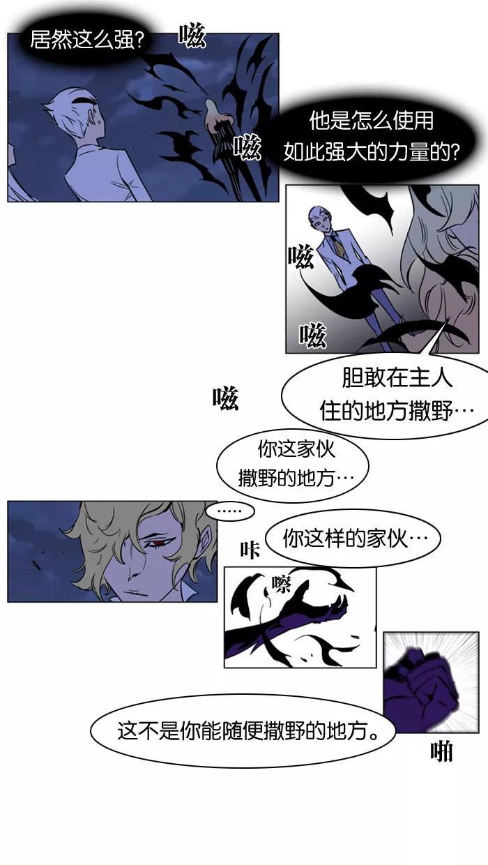 大贵族 第169话 第2页