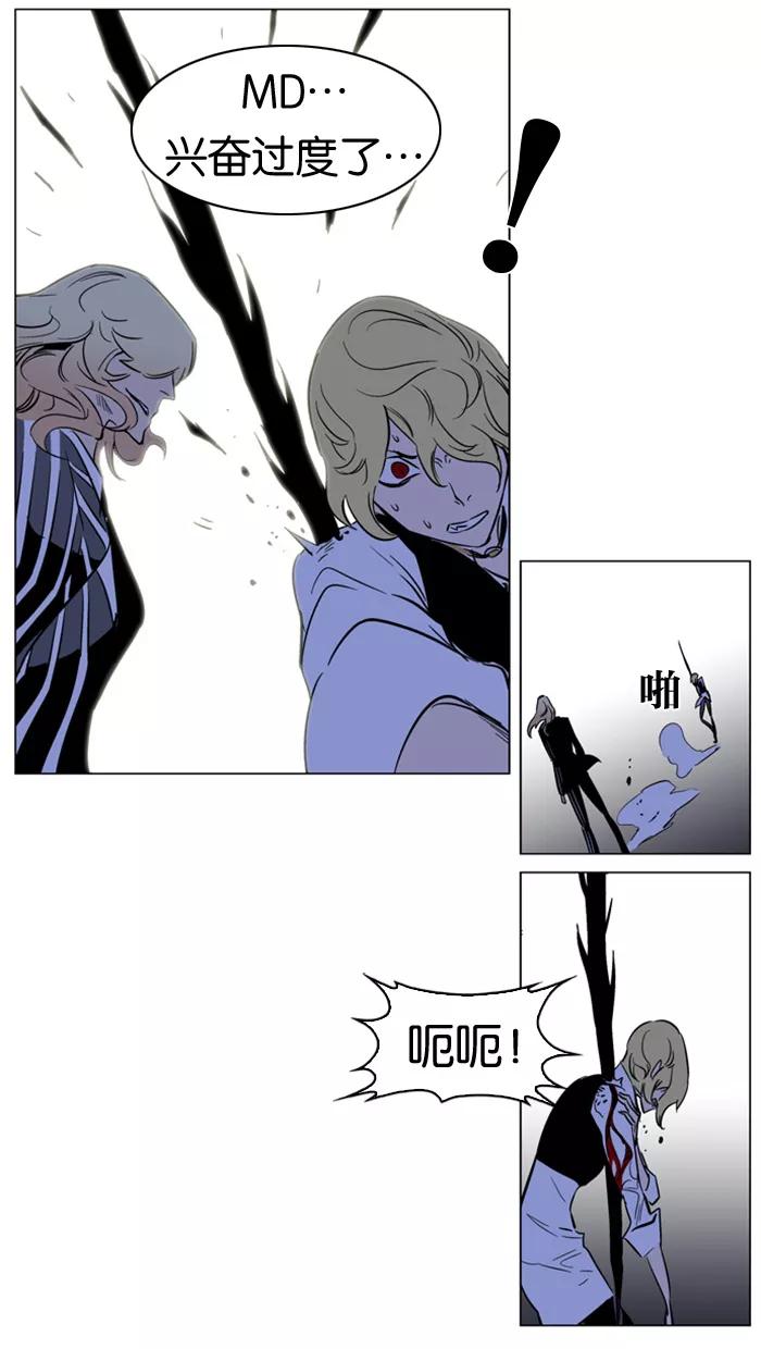 大贵族 第169话 第24页