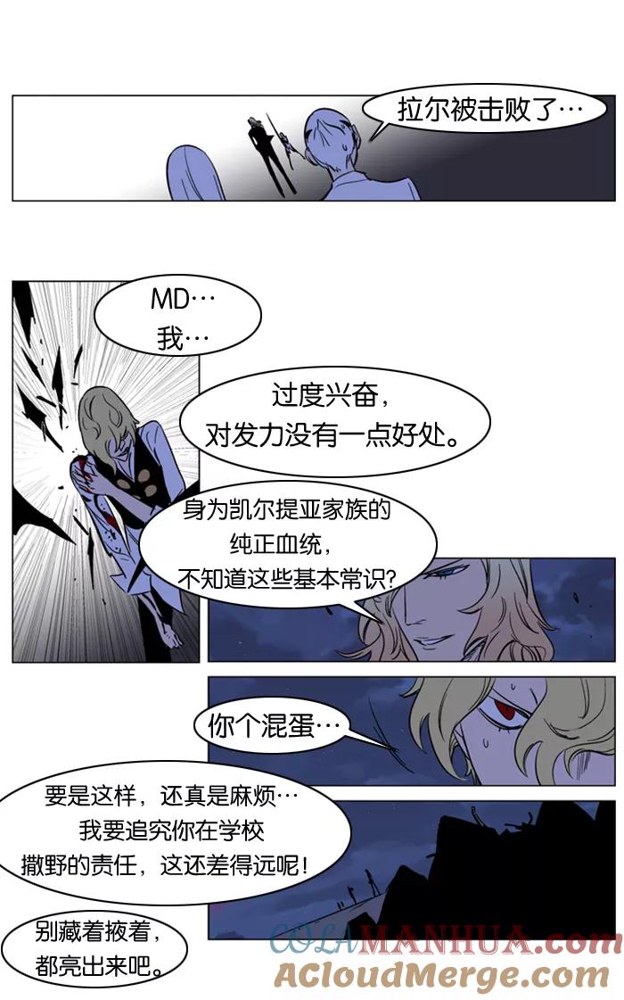 大贵族 第169话 第25页
