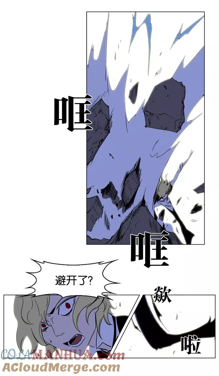 大贵族 第169话 第15页