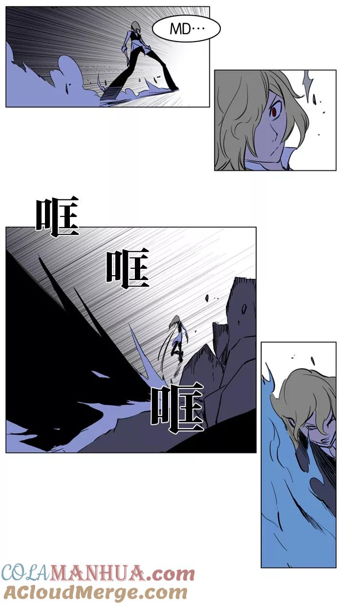 大贵族 第169话 第19页