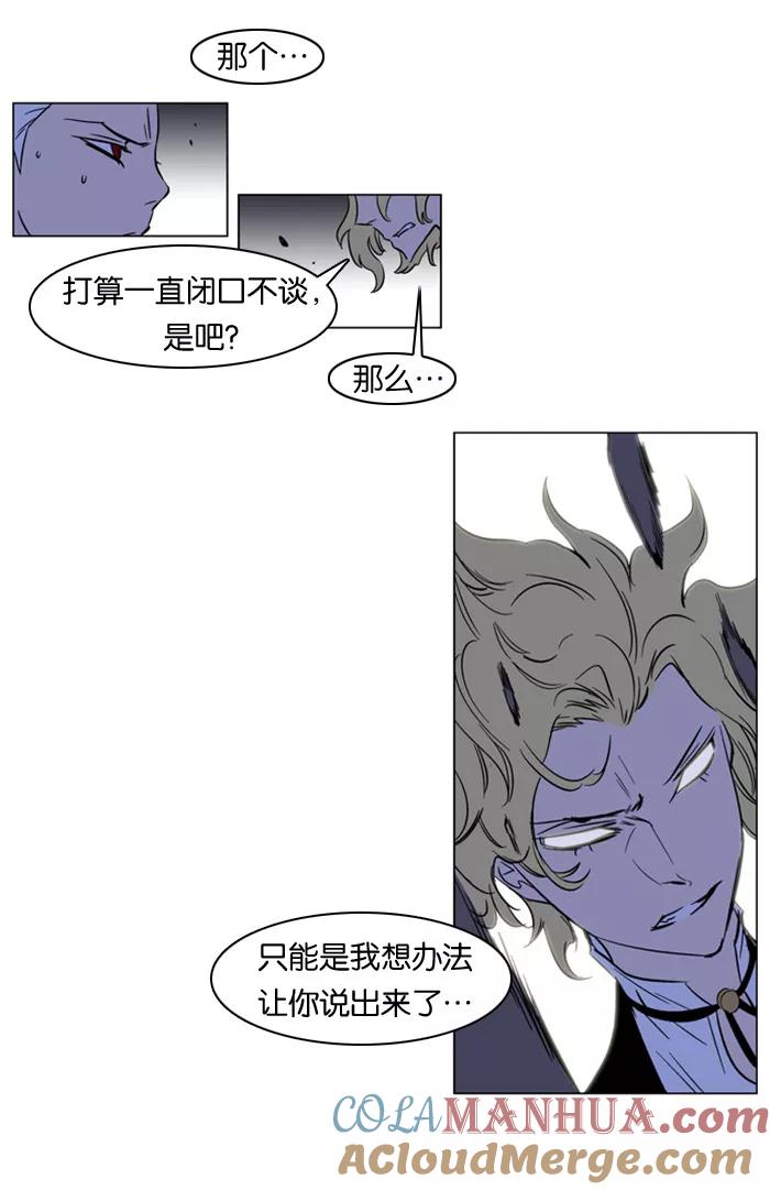 大贵族 第169话 第7页