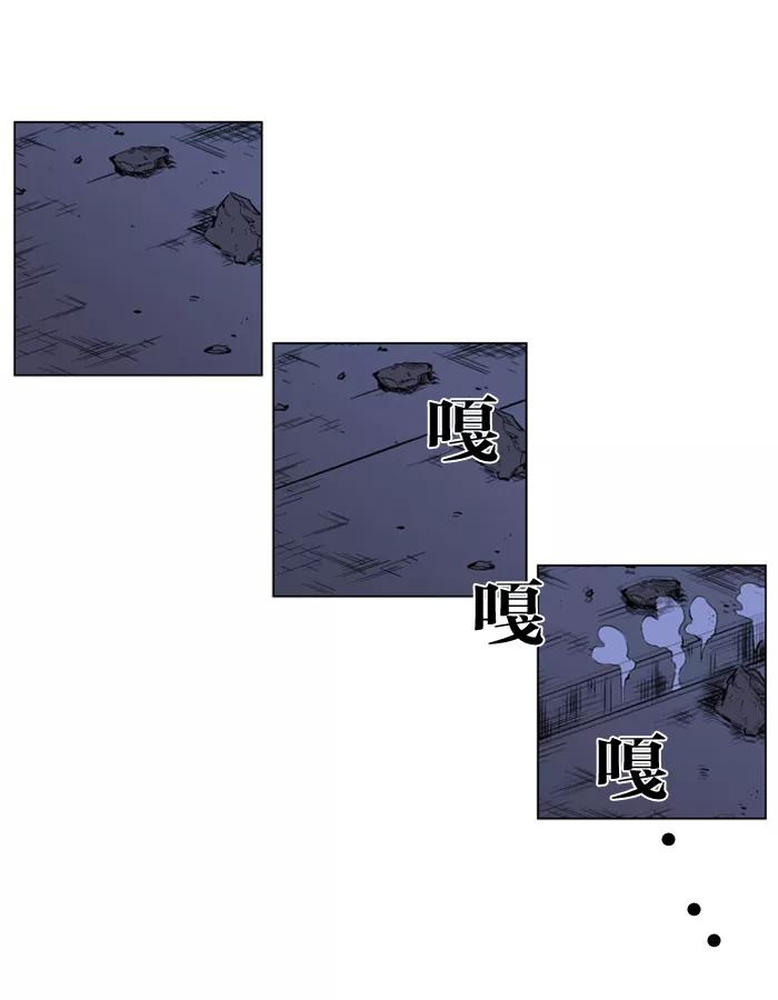 大贵族 第170话 第14页