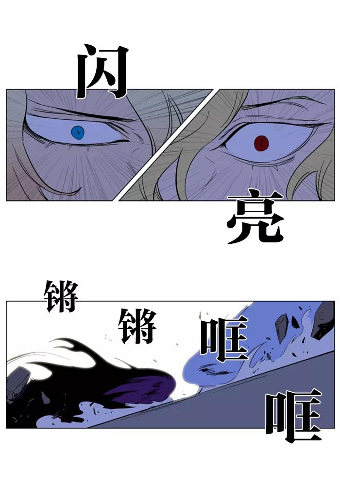 大贵族 第170话 第26页