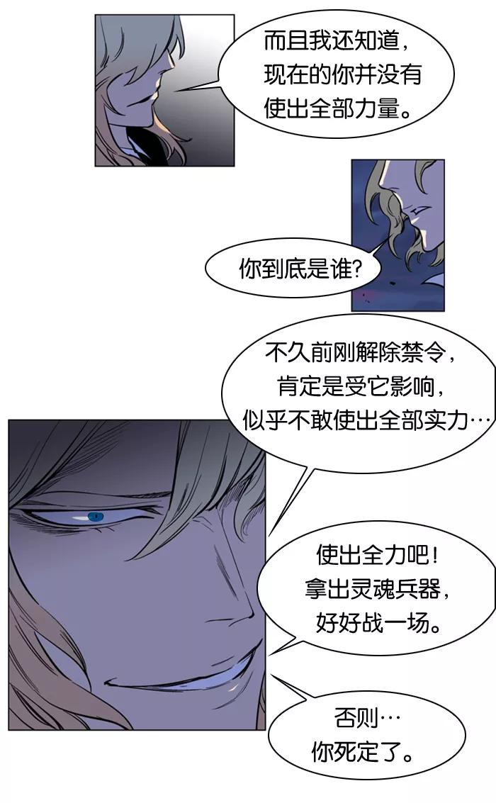 大贵族 第170话 第6页