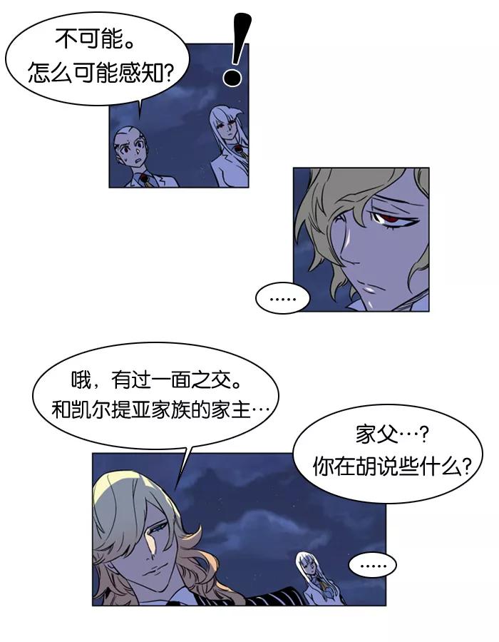 大贵族 第170话 第4页