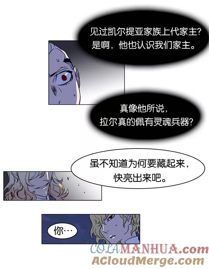 大贵族 第170话 第5页