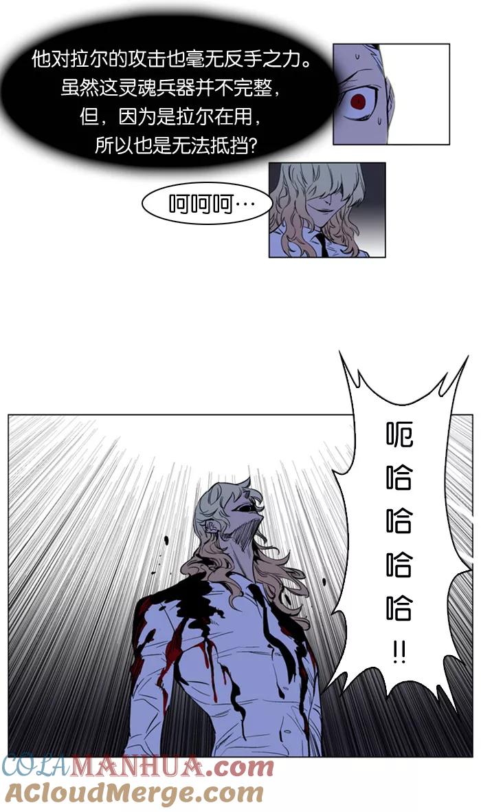 大贵族 第170话 第17页