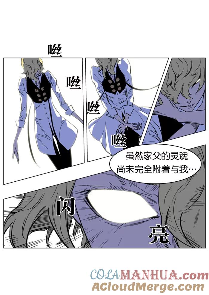 大贵族 第170话 第9页