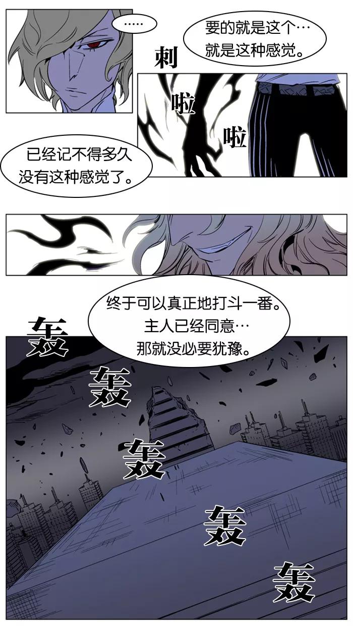 大贵族 第170话 第18页