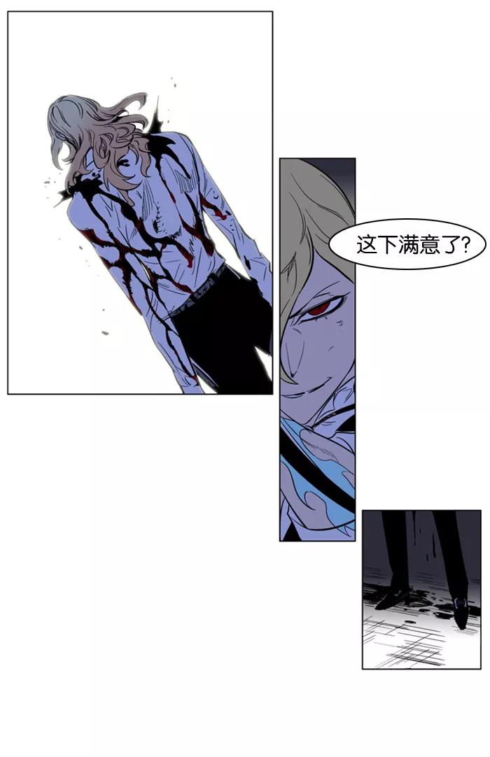 大贵族 第170话 第16页