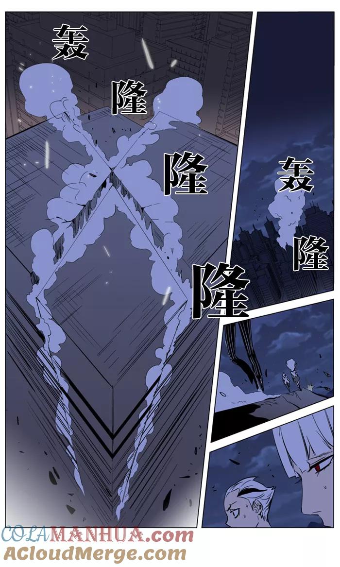 大贵族 第170话 第15页
