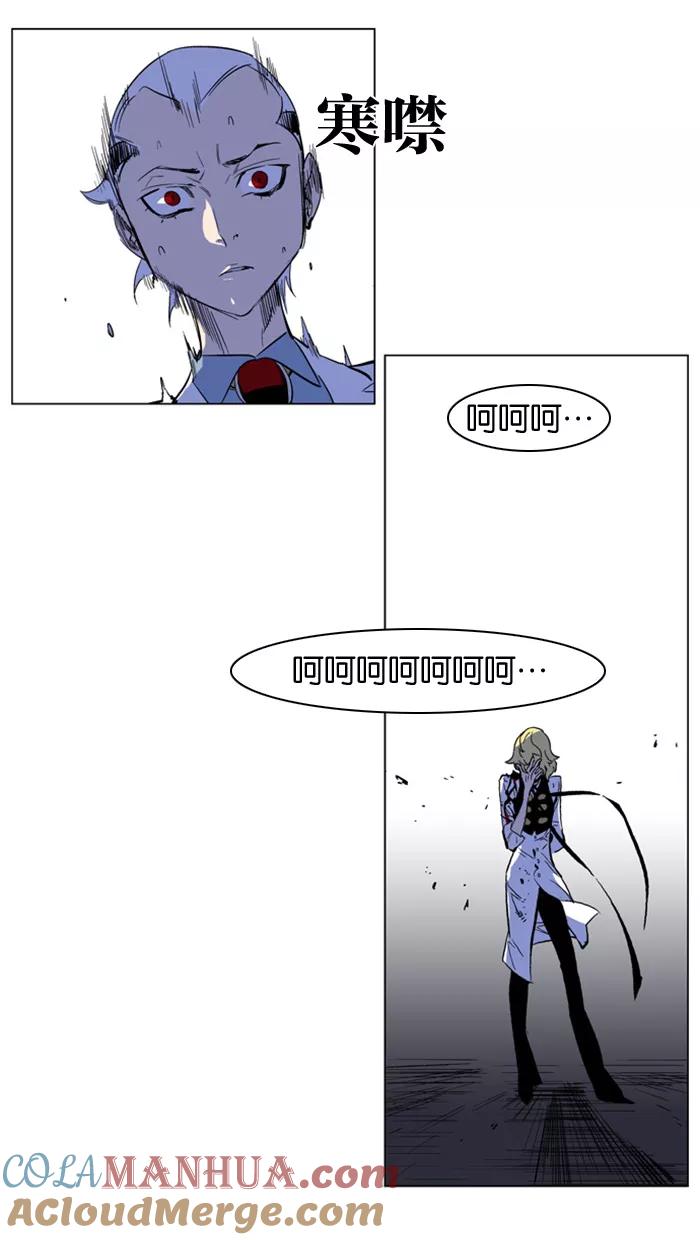 大贵族 第170话 第7页