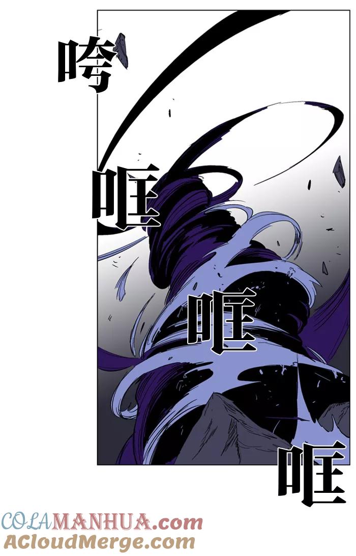 大贵族 第170话 第21页