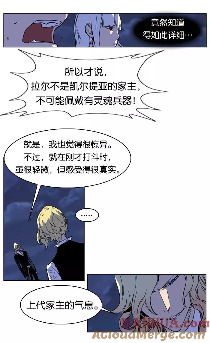 大贵族 第170话 第3页