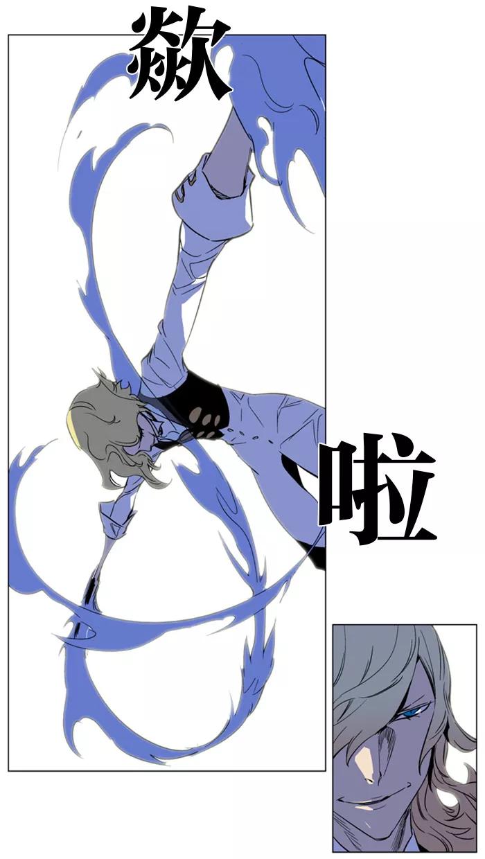 大贵族 第170话 第10页