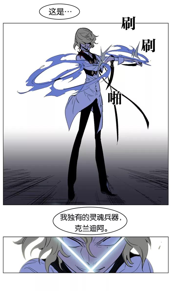 大贵族 第170话 第12页