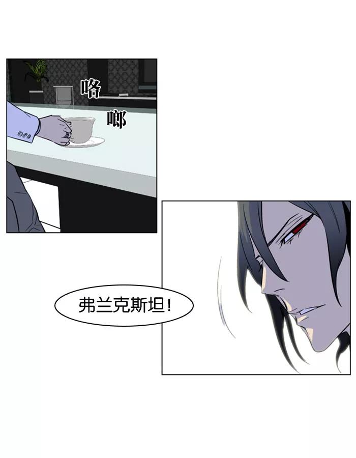 大贵族 第170话 第22页