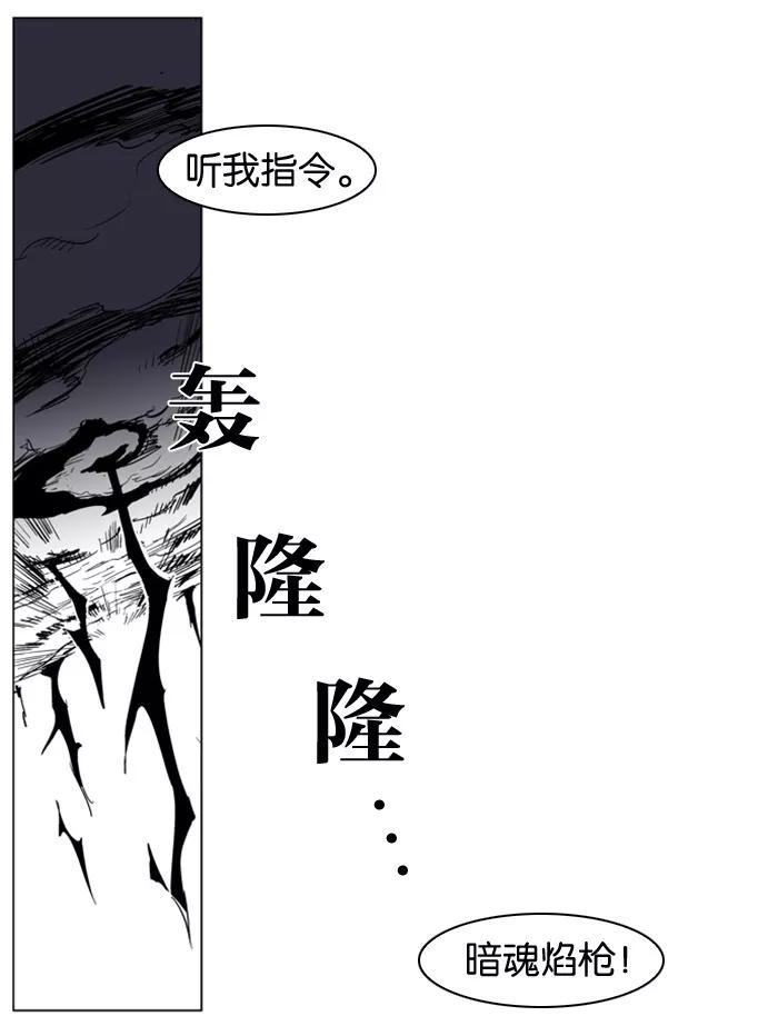 大贵族 第170话 第20页