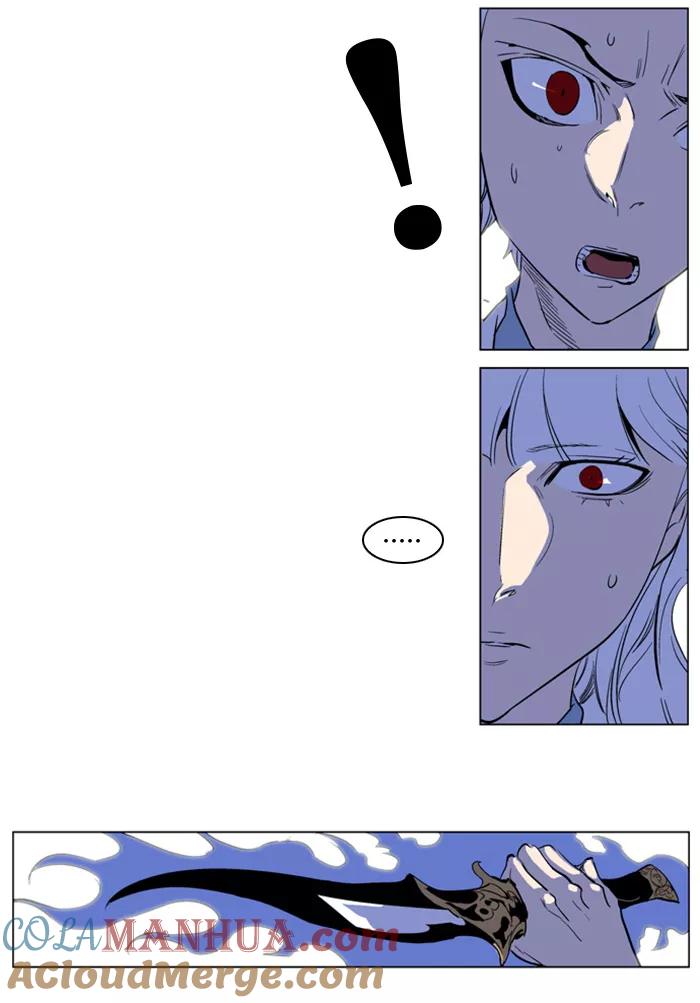 大贵族 第170话 第11页