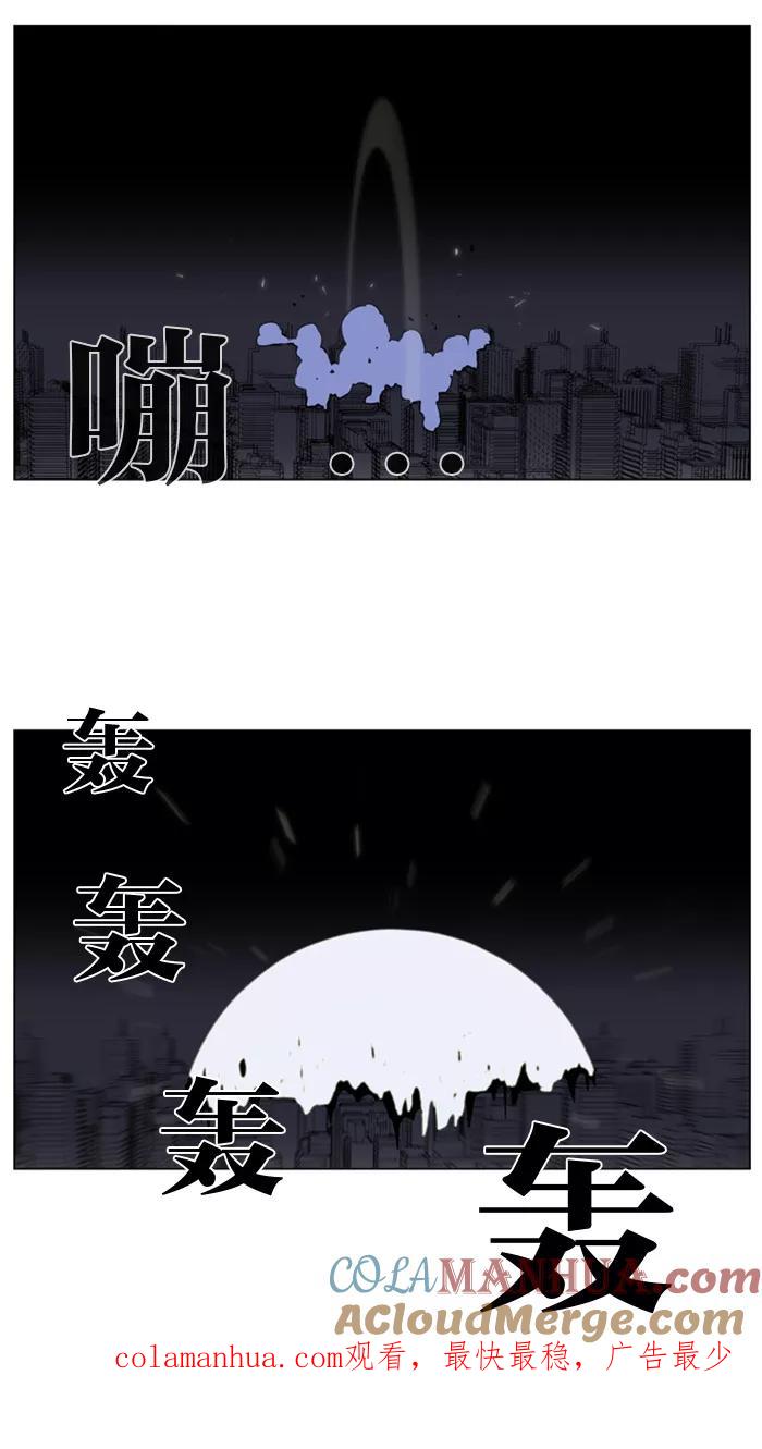 大贵族 第170话 第27页