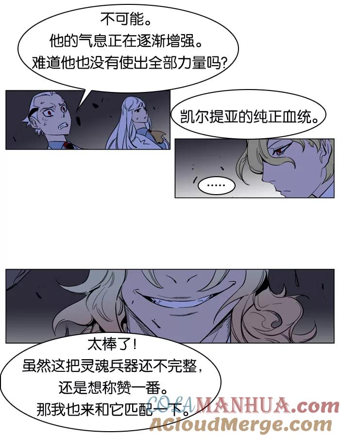 大贵族 第170话 第19页