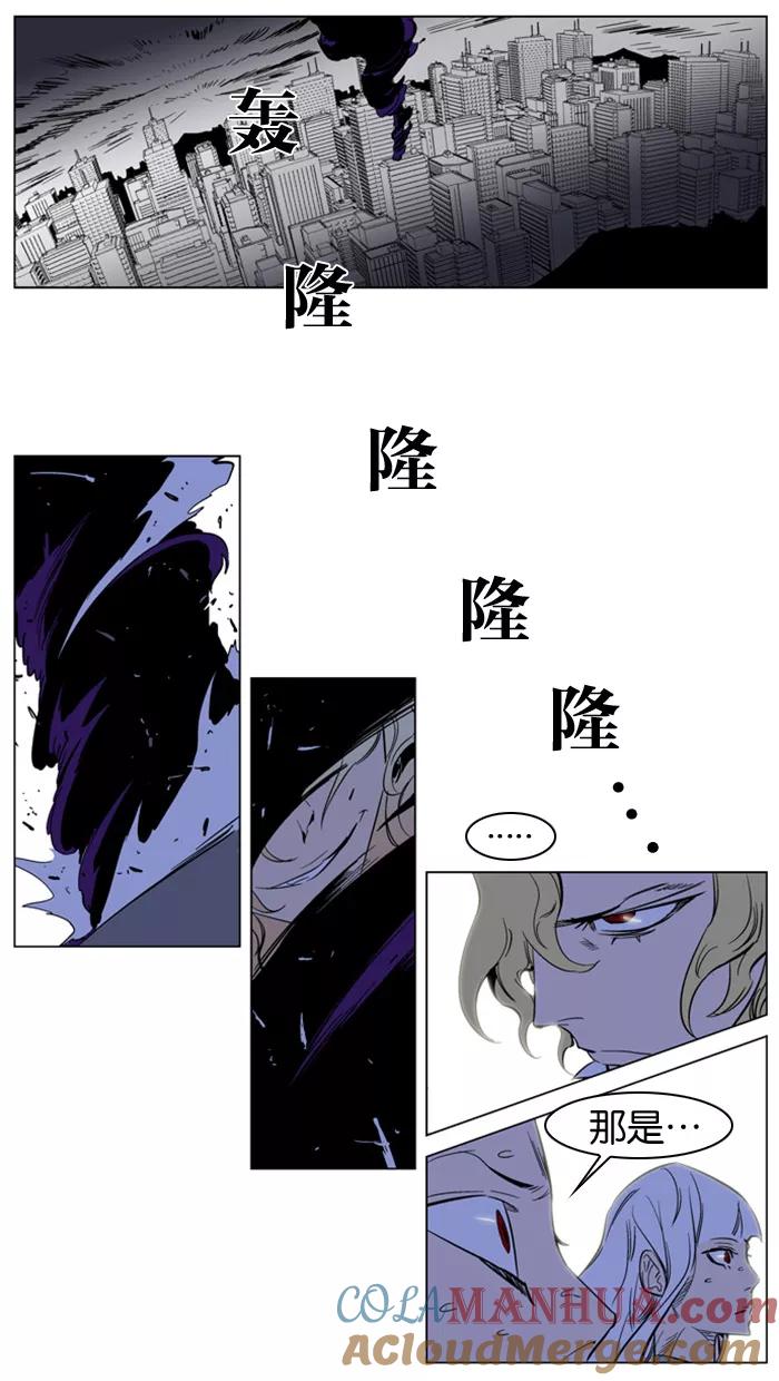 大贵族 第170话 第23页