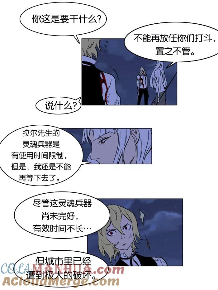 大贵族 第171话 第15页