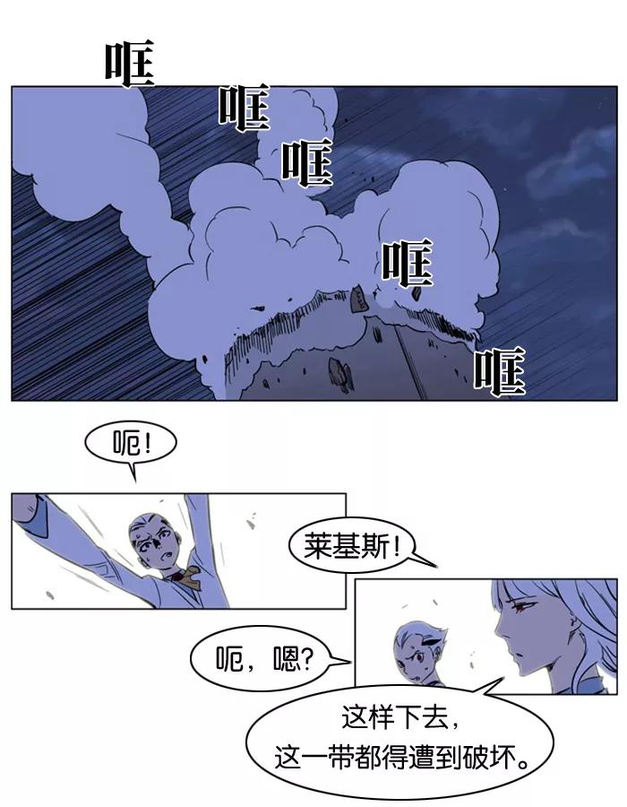 大贵族 第171话 第8页