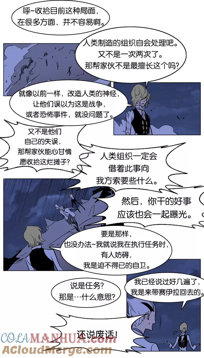 大贵族 第171话 第17页