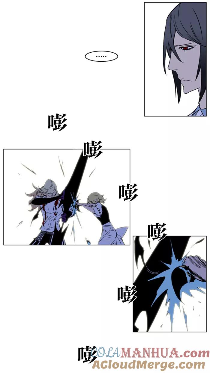 大贵族 第171话 第3页