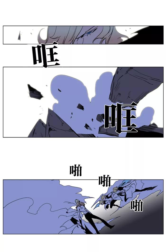 大贵族 第171话 第6页