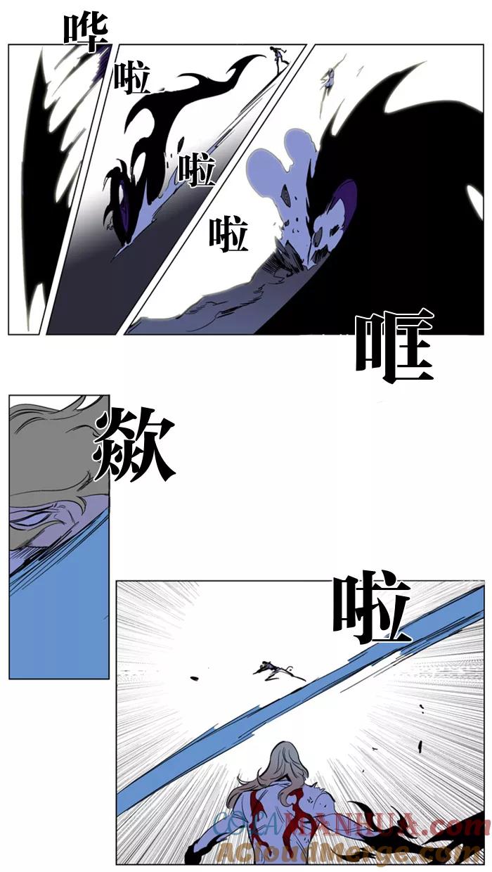 大贵族 第171话 第5页