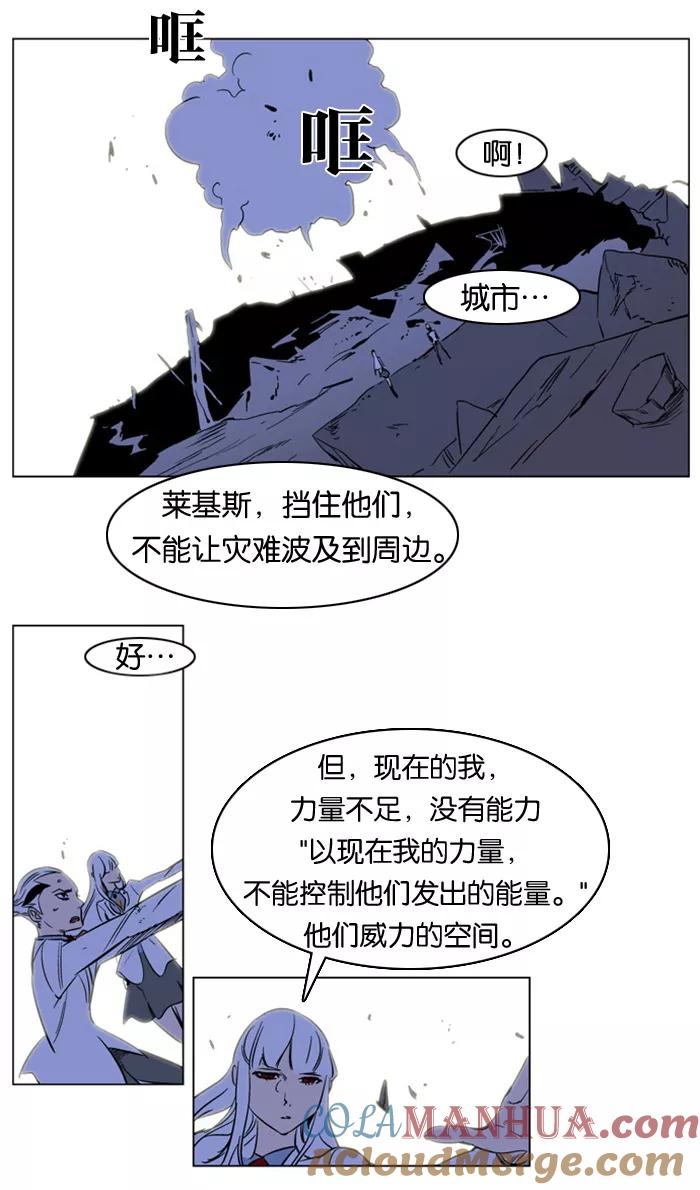 大贵族 第171话 第9页