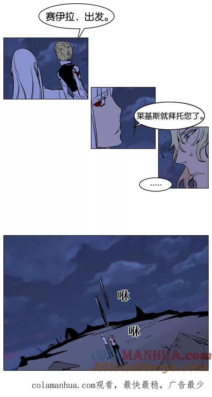 大贵族 第171话 第23页